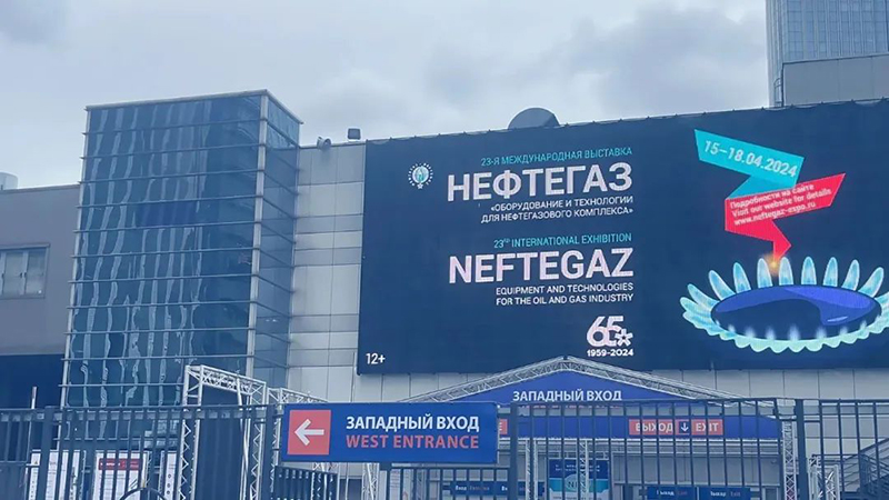 NEFTEGAZ 2024丨俄羅斯國際石油和天然氣工業(yè)設(shè)備及技術(shù)展覽會圓滿收官
